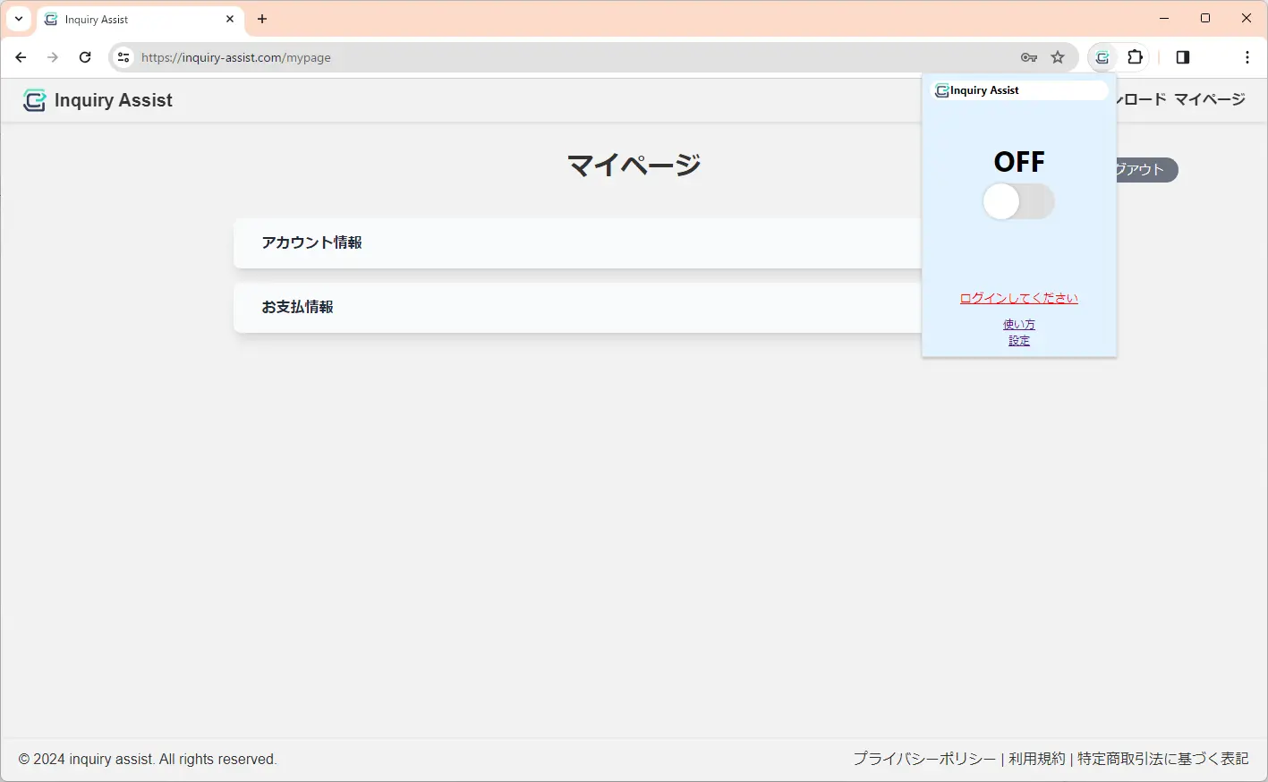 Send List How to Use